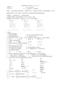 09届高三数学一轮复习题3