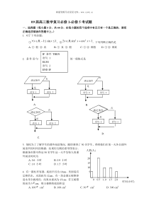 09届高三数学复习必修1必修5考试题