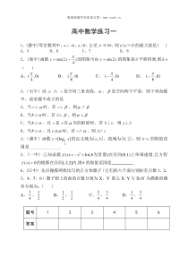 09届高三数学每日六题统一练习