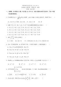 09届高三数学第一学期月考一试卷