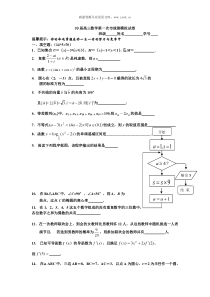 09届高三数学第一次市统测模拟试卷