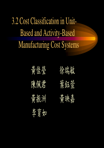 传统两阶段成本分析与ABC制度(3)