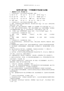 09年高一年级语文下册期中考试卷7