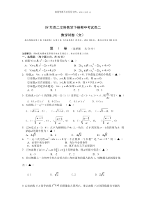 09年高二文科数学下册期中考试2