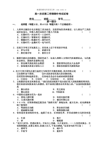 09年黄冈中学高一第二学期期中考试历史试卷4