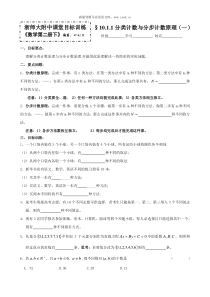 1011分类计数原理与分步计数原理1