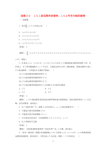 1112学年高中数学1512曲边梯形的面积与汽车行驶的路程同步练习新人教A版选修22