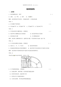 114课时练习