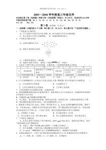 20032004学年度高三年级化学