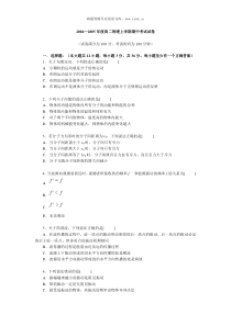 20042005年度高二物理上学期期中考试试卷