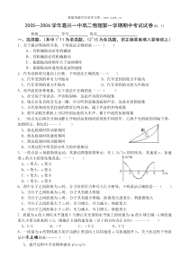 20052006学年嘉兴一中高二物理第一学期期中考试试卷