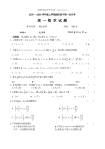 20052006学年度上涡阳四中第一次月考高一数学题