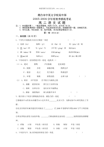 20052006学年度秋季摸底考试