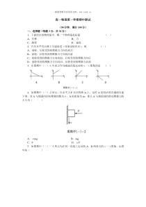 20052006物理第一学期高一物理期中测试