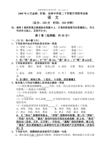 2005年6月金湖盱眙如皋中学高二下学期月考联考试卷