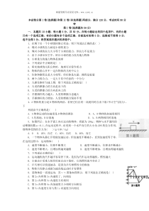 2005年上学期湖北省黄冈市四县联考高一物理期中试卷