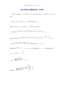 20061223121633154历年数学高考试题