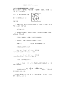 20061224125516648历年数学高考试题