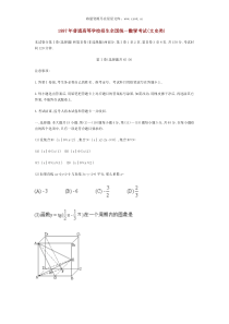 2006122412572380历年数学高考试题