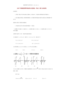 20061224125812106历年数学高考试题