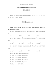 20061224133043933历年数学高考试题