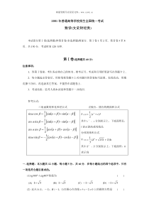 20061224133631343历年数学高考试题