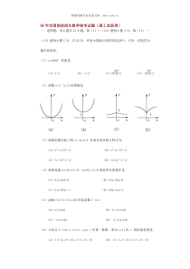 2006122413421461历年数学高考试题