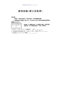 20061224154142940历年数学高考试题