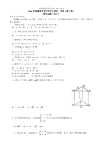 2006122815324427历年数学高考试题