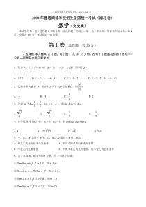 20061228155022212历年数学高考试题