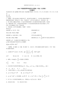 20061228171953398历年数学高考试题