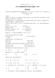 2006122911573364历年数学高考试题