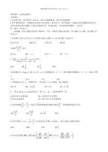 20061229145244851历年数学高考试题