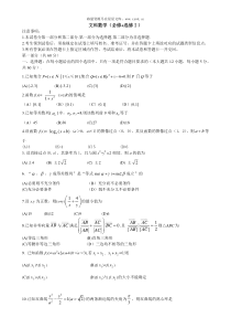 20061229145316114历年数学高考试题