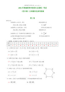 20061229145959506历年数学高考试题