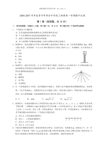 20062007学年度常州市部分中学高三物理第一学期期中试题