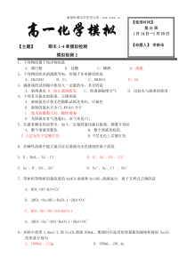 20062007学年度长葛三高第一学期期末模拟试题2