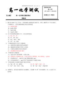 20062007学年度长葛三高第一学期期末试题