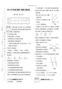 20062007学年度高三物理第一学期期中三校联考试卷