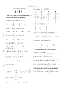 2006学年度第二学期期中考试高一数学试题必修4