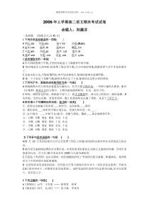 2006年上学期高二语文期末考试试卷