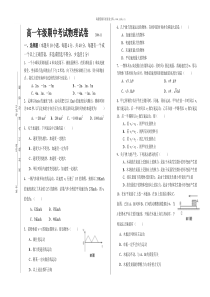 2006年安徽砀山县第二中学高一年物理期中考试试卷