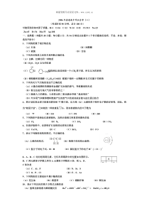 2006年普通高中毕业会考二