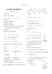 2006高一数学期考试卷上学期江苏教育出版社