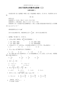 2007114103747444历年数学高考试题