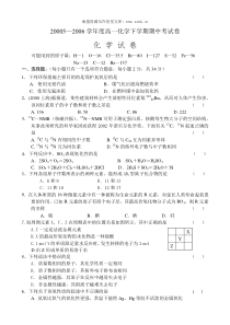 2007学年高一化学上学期期中考试1