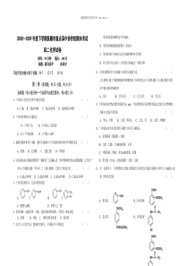 20082009年度下学期抚顺市重点高中协作校期末考试