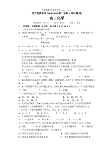 20082009陕西省延安育英中学高三化学第二学期月考试题卷有机化学基础