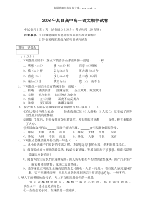 2008年莒县高中高一语文期中试卷