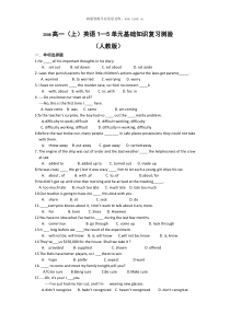 2008高一上英语15单元基础知识复习测验